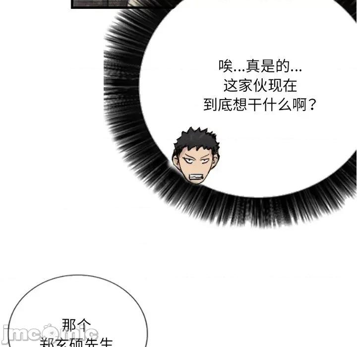 他的超能力 超能刑警-超能刑警 第9话 第40页
