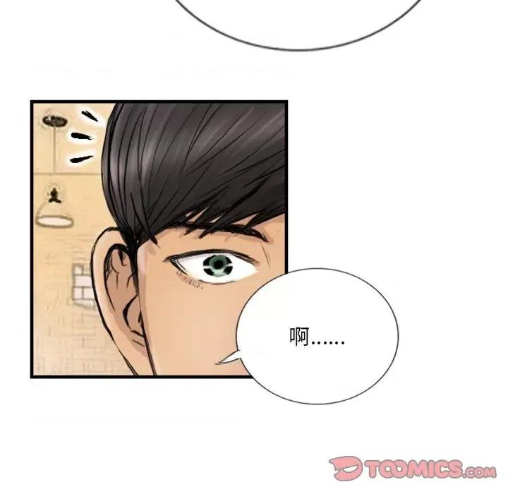 他的超能力 超能刑警-超能刑警 第9话 第42页