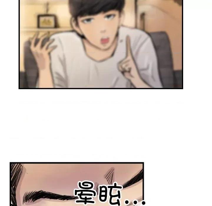 他的超能力 超能刑警-超能刑警 第9话 第44页