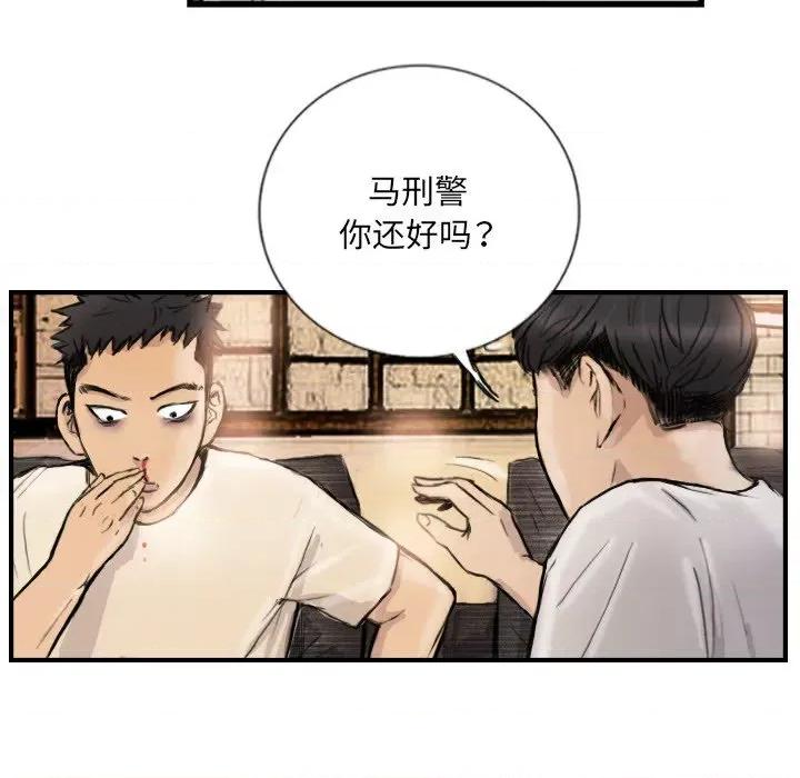 他的超能力 超能刑警-超能刑警 第9话 第48页