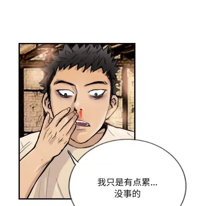 他的超能力 超能刑警-超能刑警 第9话 第49页