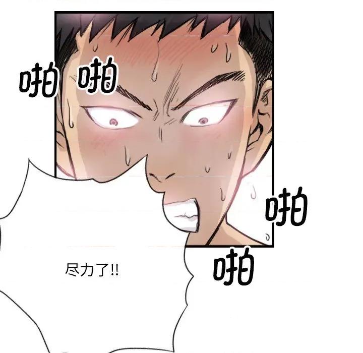 他的超能力 超能刑警-超能刑警 第9话 第63页