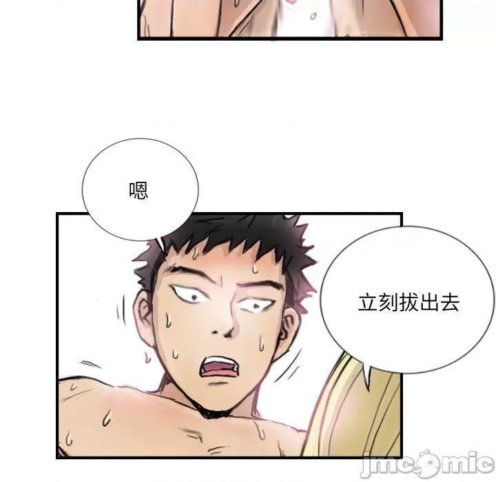他的超能力 超能刑警-超能刑警 第9话 第65页