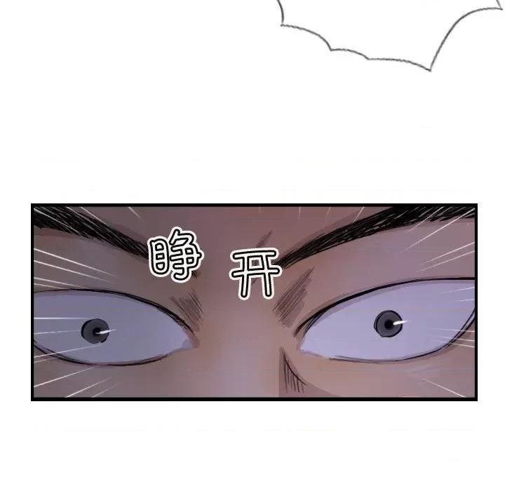 他的超能力 超能刑警-超能刑警 第9话 第72页