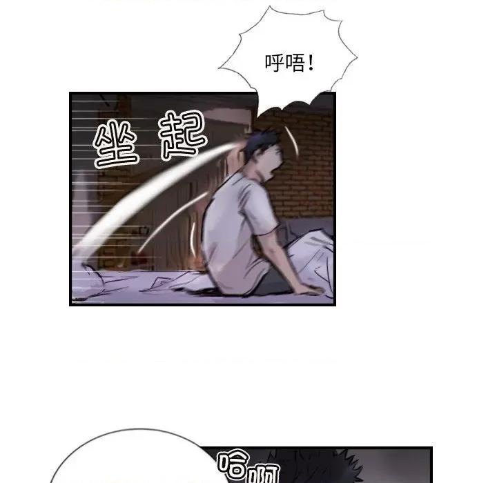 他的超能力 超能刑警-超能刑警 第9话 第73页