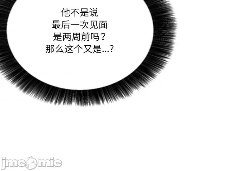 他的超能力 超能刑警-超能刑警 第9话 第80页