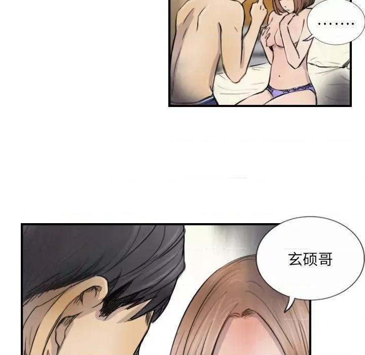 他的超能力 超能刑警-超能刑警 第10话 第32页