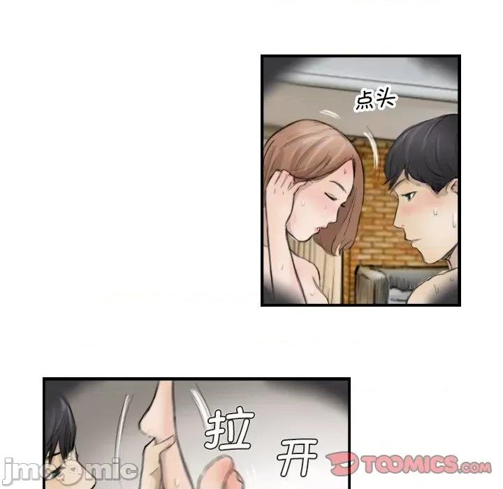 他的超能力 超能刑警-超能刑警 第11话 第10页