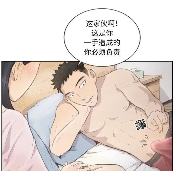 他的超能力 超能刑警-超能刑警 第14话 第37页