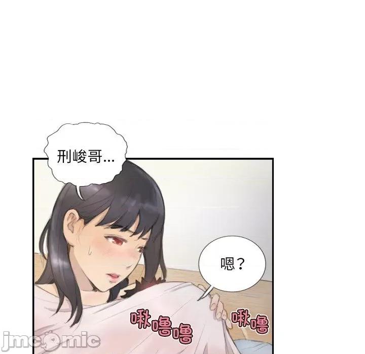 他的超能力 超能刑警-超能刑警 第14话 第45页