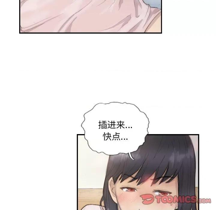 他的超能力 超能刑警-超能刑警 第14话 第46页