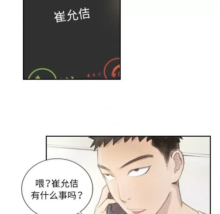 他的超能力 超能刑警-超能刑警 第14话 第72页