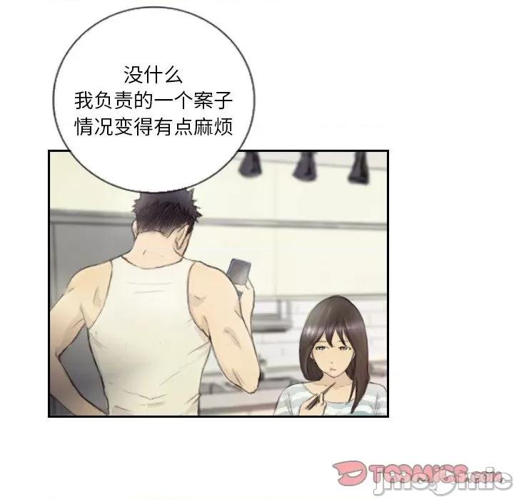 他的超能力 超能刑警-超能刑警 第15话 第10页