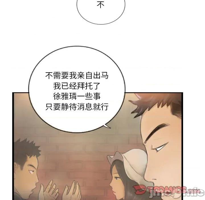 他的超能力 超能刑警-超能刑警 第16话 第10页