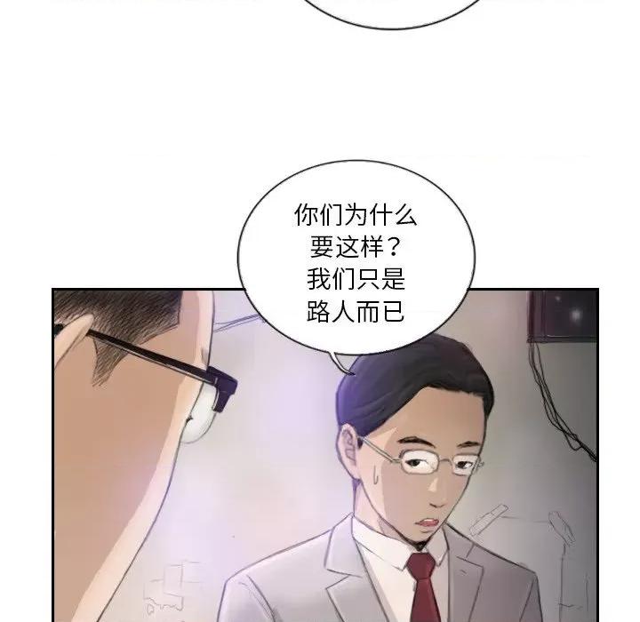 他的超能力 超能刑警-超能刑警 第16话 第32页
