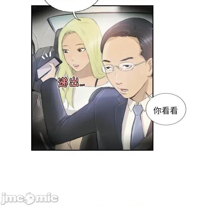 他的超能力 超能刑警-超能刑警 第16话 第65页