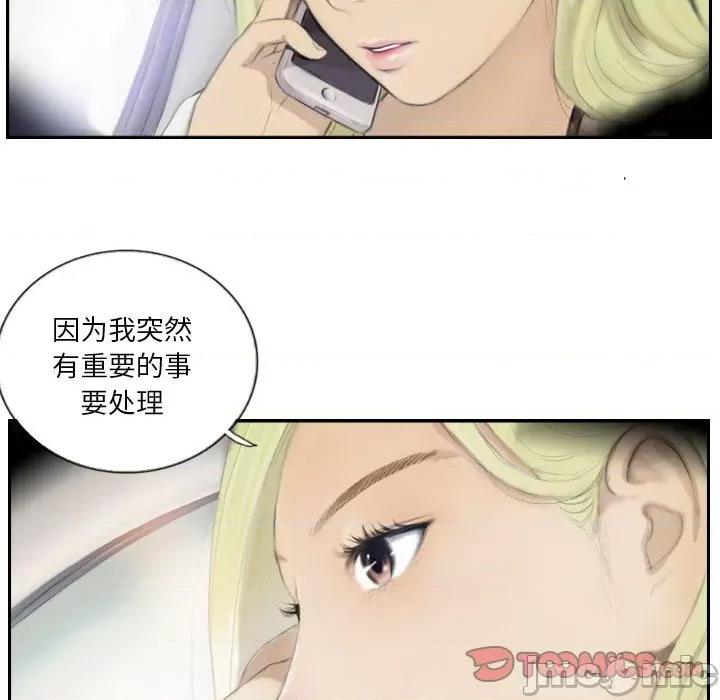 他的超能力 超能刑警-超能刑警 第17话 第10页