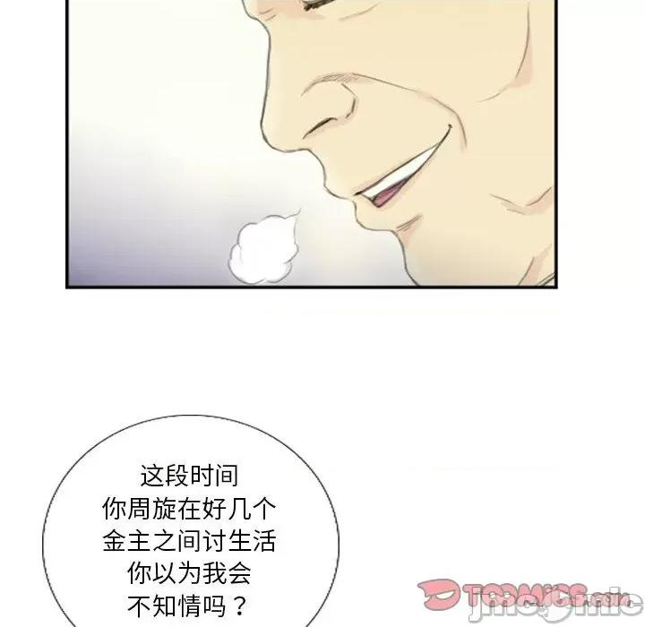 他的超能力 超能刑警-超能刑警 第18话 第10页