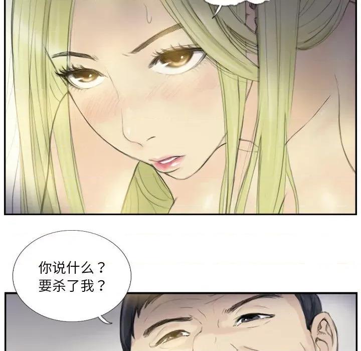 他的超能力 超能刑警-超能刑警 第18话 第21页
