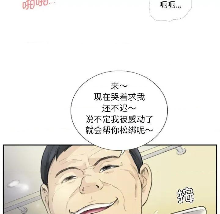 他的超能力 超能刑警-超能刑警 第18话 第29页