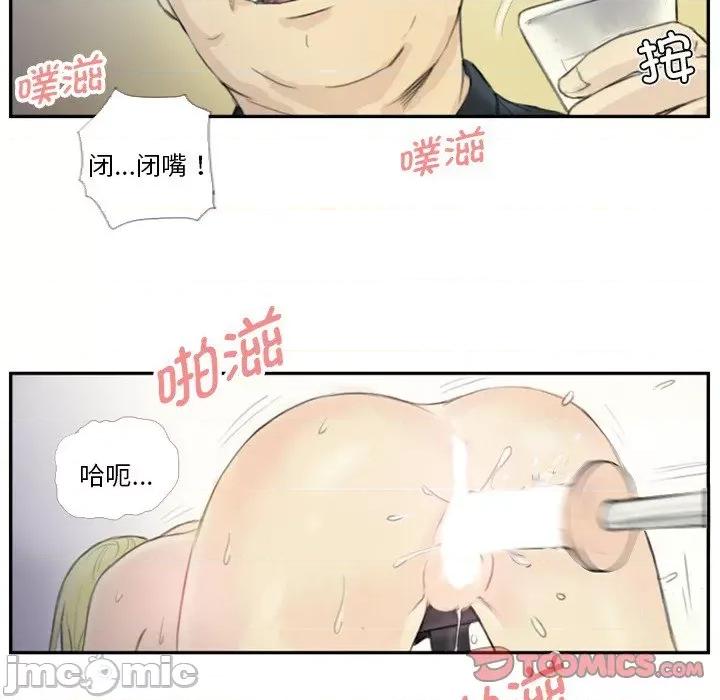 他的超能力 超能刑警-超能刑警 第18话 第30页