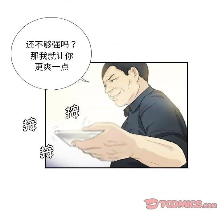 他的超能力 超能刑警-超能刑警 第18话 第34页