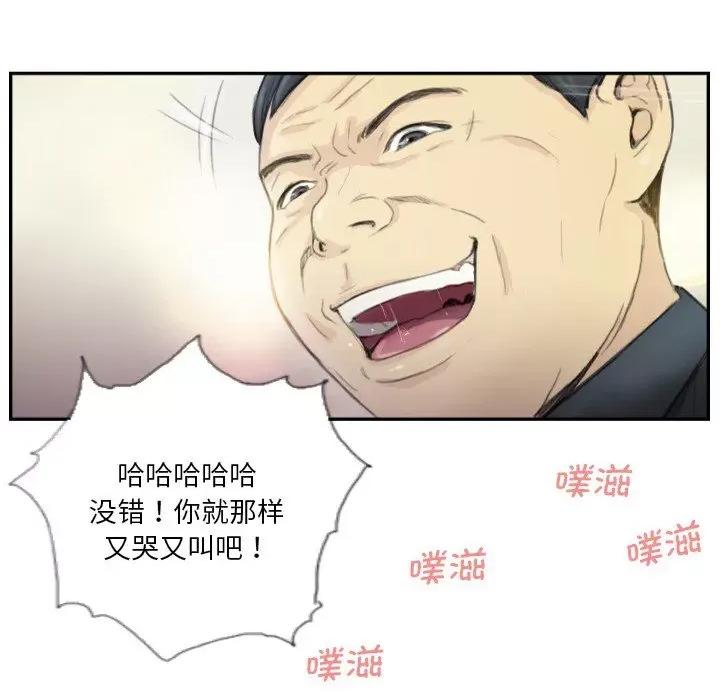 他的超能力 超能刑警-超能刑警 第18话 第41页