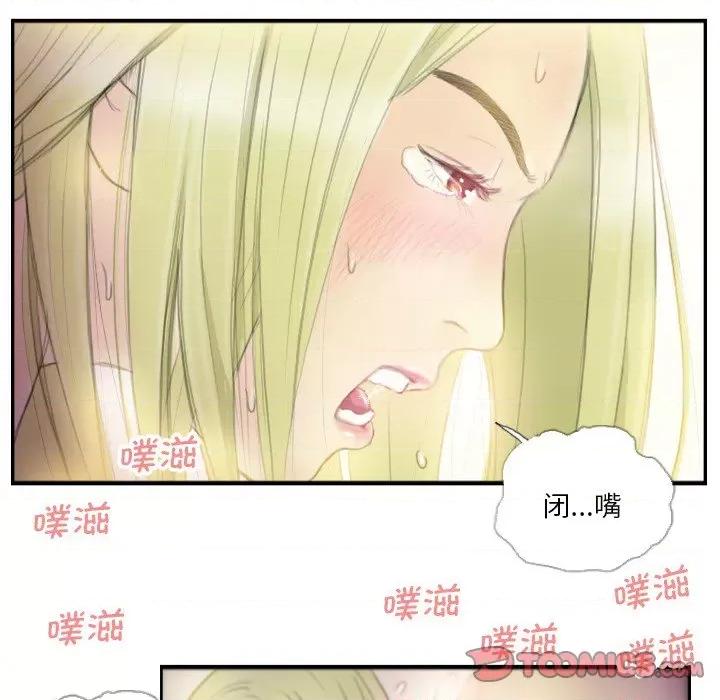 他的超能力 超能刑警-超能刑警 第18话 第42页