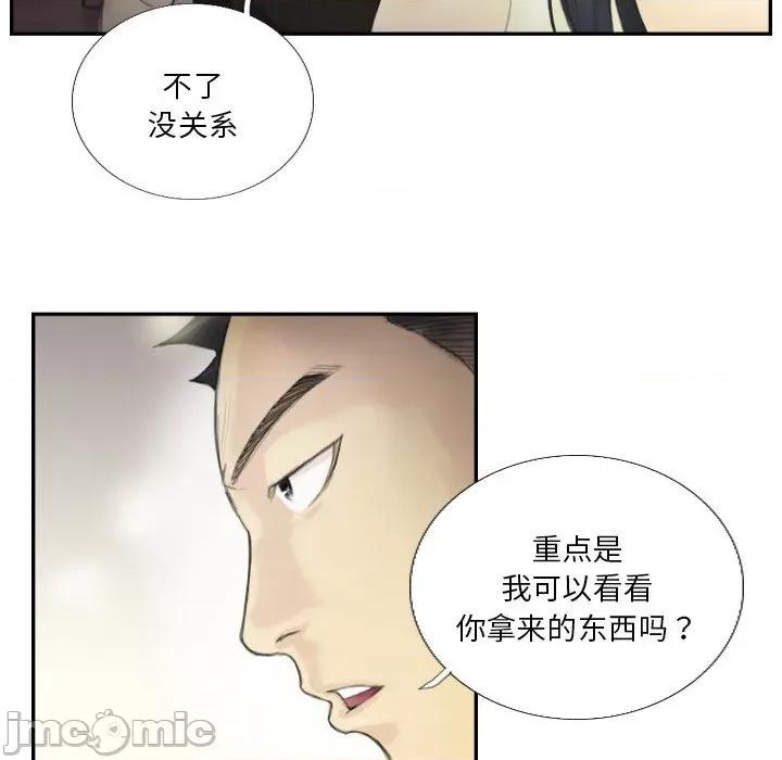 他的超能力 超能刑警-超能刑警 第18话 第60页