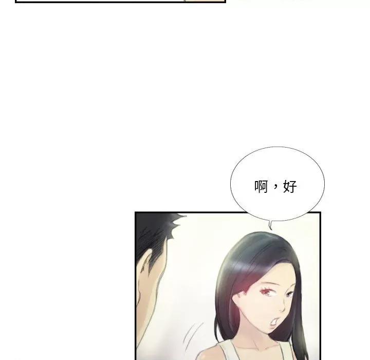 他的超能力 超能刑警-超能刑警 第18话 第61页
