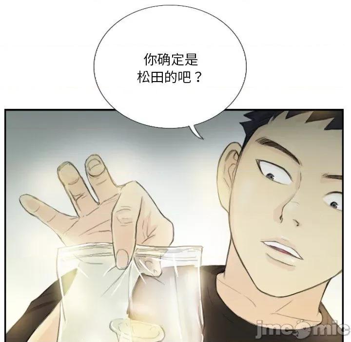 他的超能力 超能刑警-超能刑警 第18话 第65页