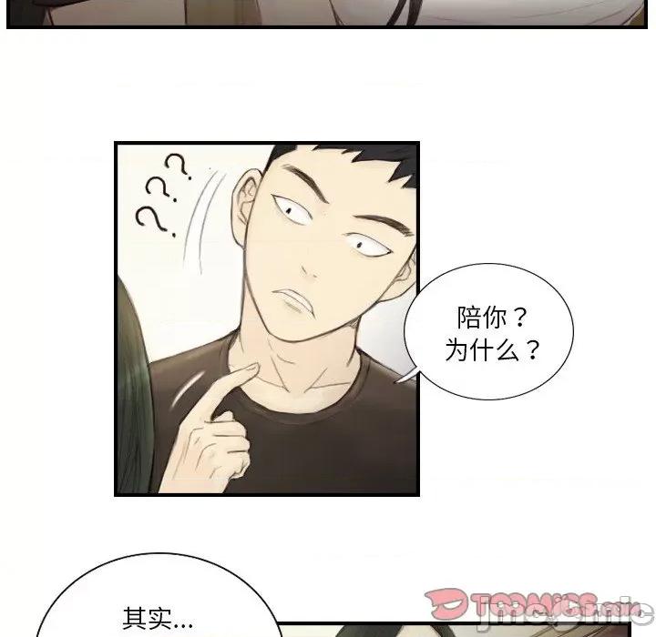 他的超能力 超能刑警-超能刑警 第19话 第10页