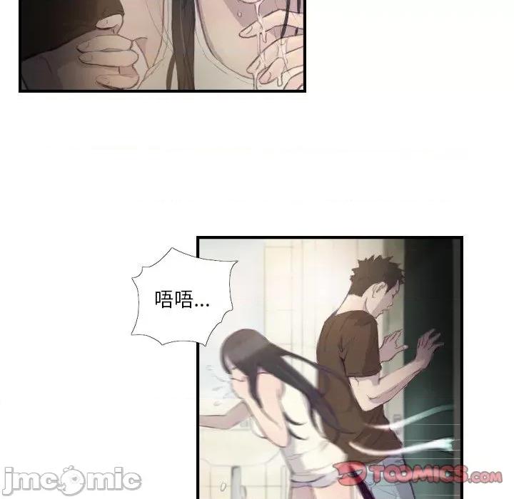 他的超能力 超能刑警-超能刑警 第21话 第10页