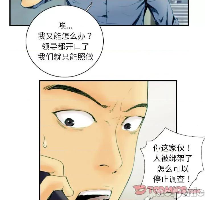 他的超能力 超能刑警-超能刑警 第22话 第10页