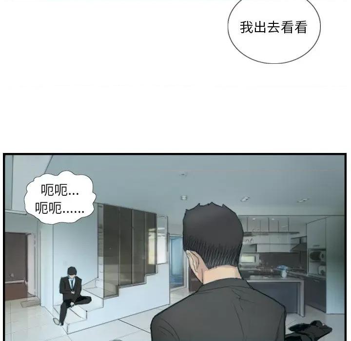 他的超能力 超能刑警-超能刑警 第23话 第77页