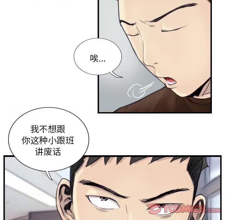 他的超能力 超能刑警-超能刑警 第24话 第6页