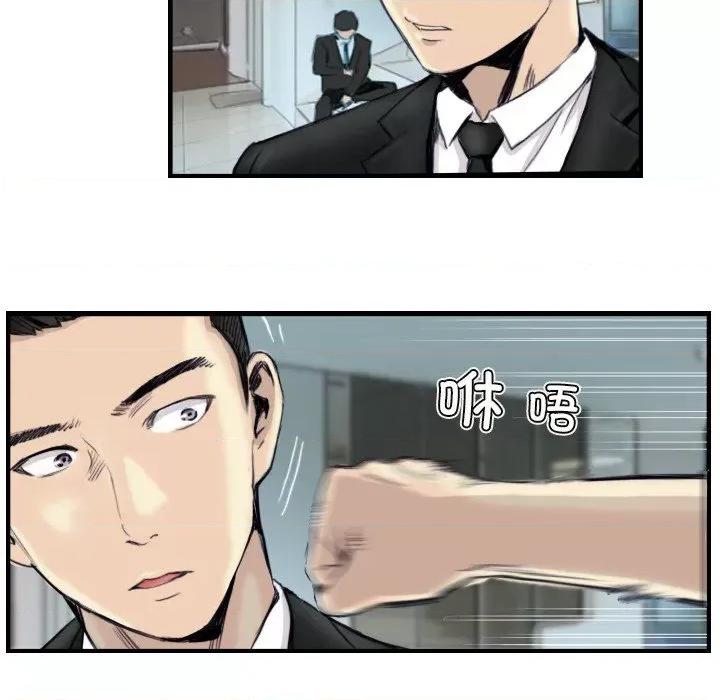 他的超能力 超能刑警-超能刑警 第24话 第13页