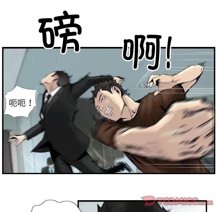 他的超能力 超能刑警-超能刑警 第24话 第14页
