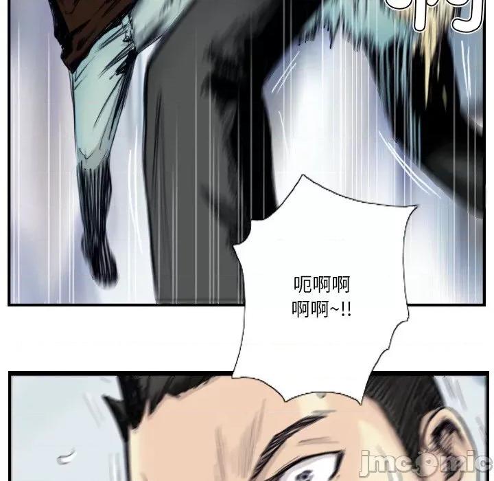 他的超能力 超能刑警-超能刑警 第24话 第20页