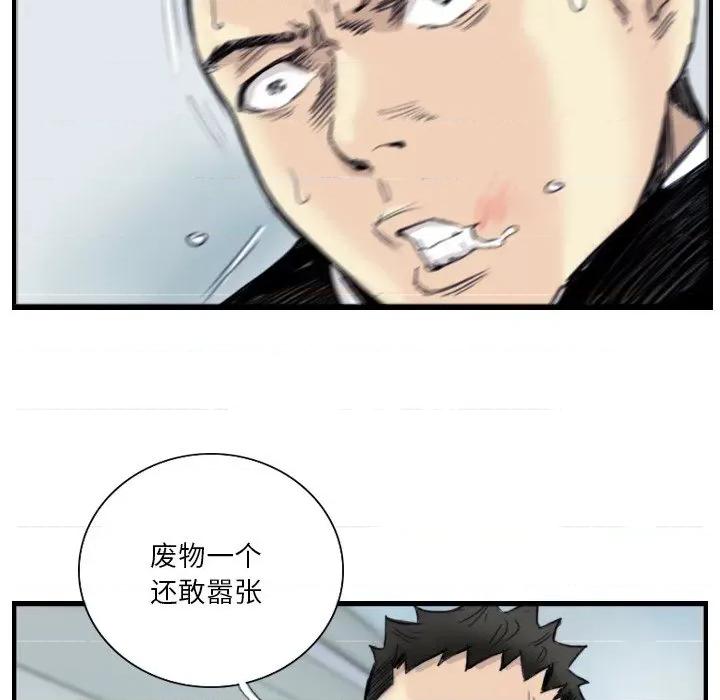 他的超能力 超能刑警-超能刑警 第24话 第21页