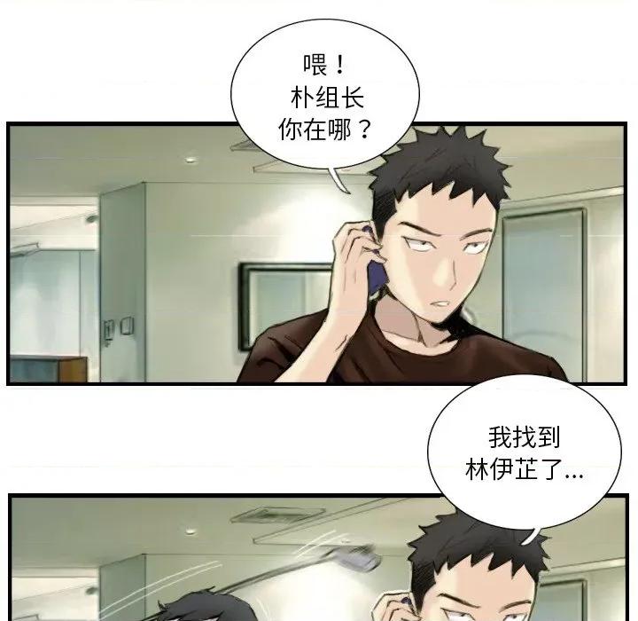 他的超能力 超能刑警-超能刑警 第24话 第27页