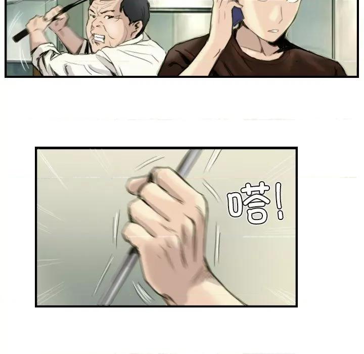 他的超能力 超能刑警-超能刑警 第24话 第28页