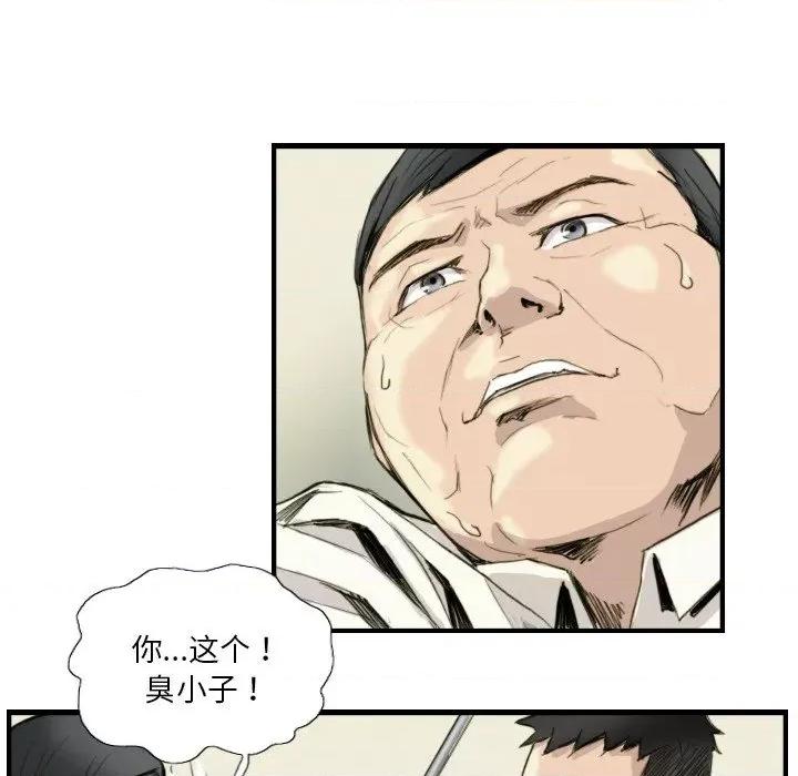 他的超能力 超能刑警-超能刑警 第24话 第29页