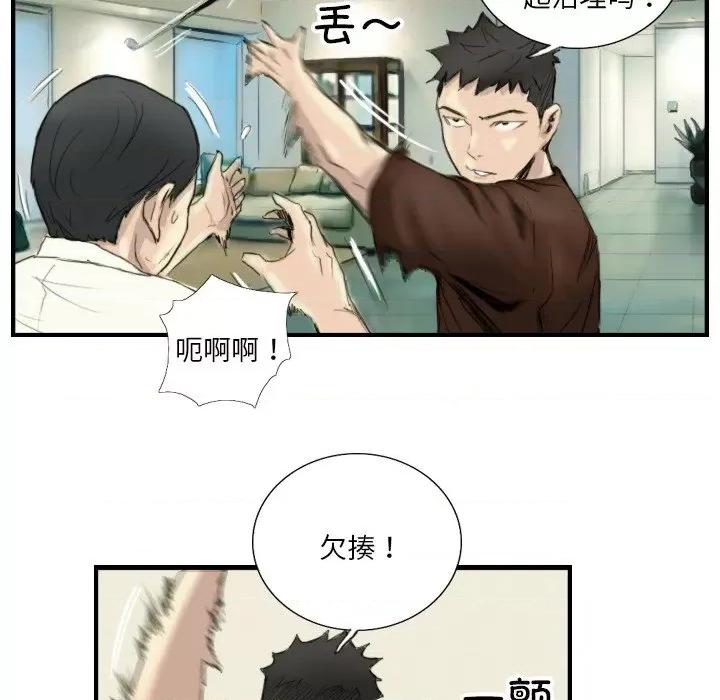 他的超能力 超能刑警-超能刑警 第24话 第31页