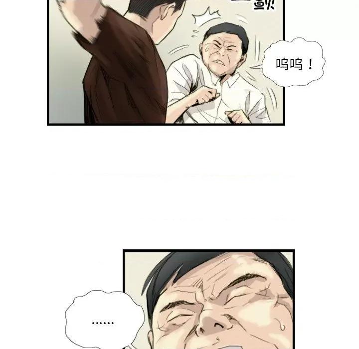 他的超能力 超能刑警-超能刑警 第24话 第32页