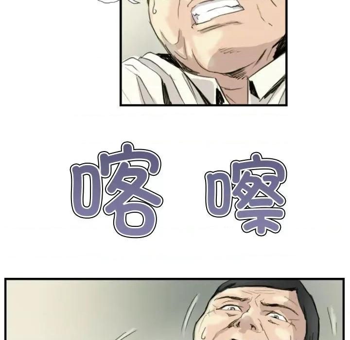 他的超能力 超能刑警-超能刑警 第24话 第33页