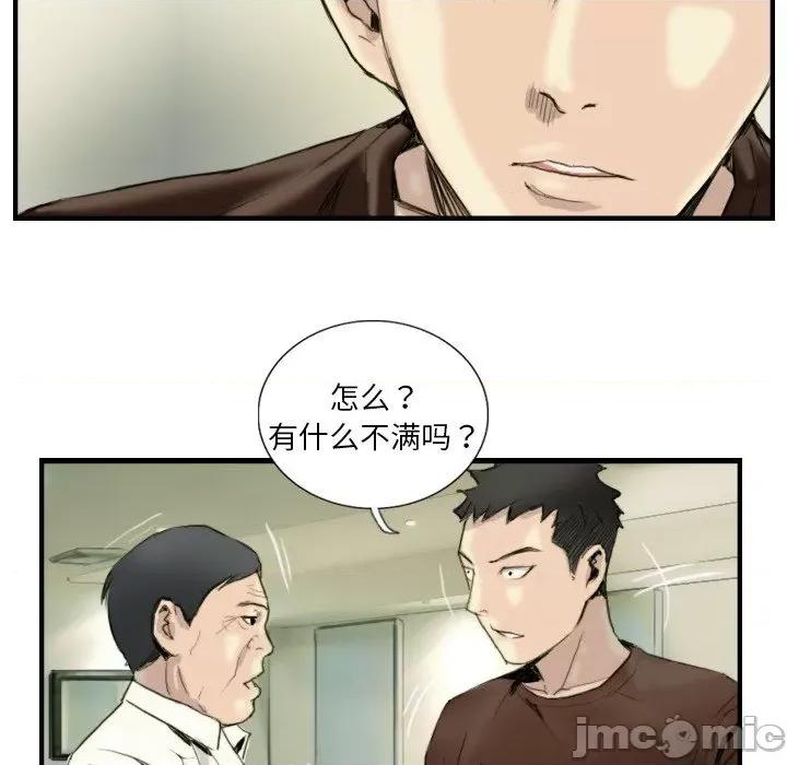 他的超能力 超能刑警-超能刑警 第24话 第35页