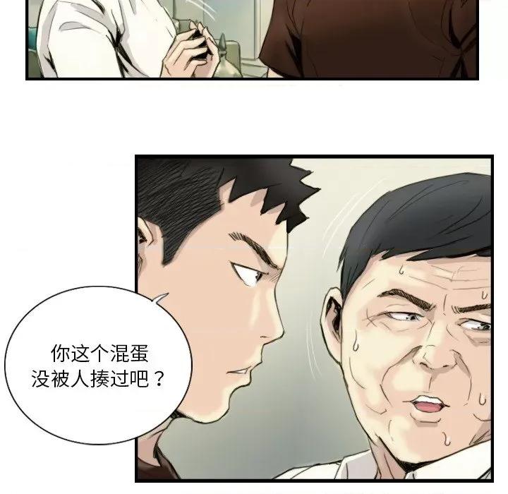 他的超能力 超能刑警-超能刑警 第24话 第36页