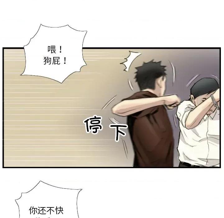 他的超能力 超能刑警-超能刑警 第24话 第39页