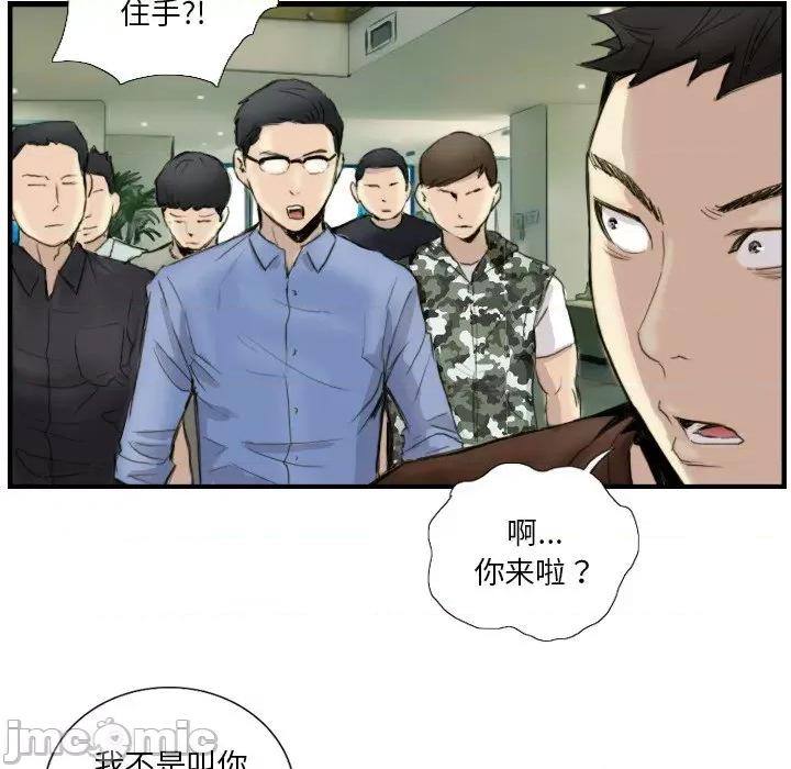 他的超能力 超能刑警-超能刑警 第24话 第40页